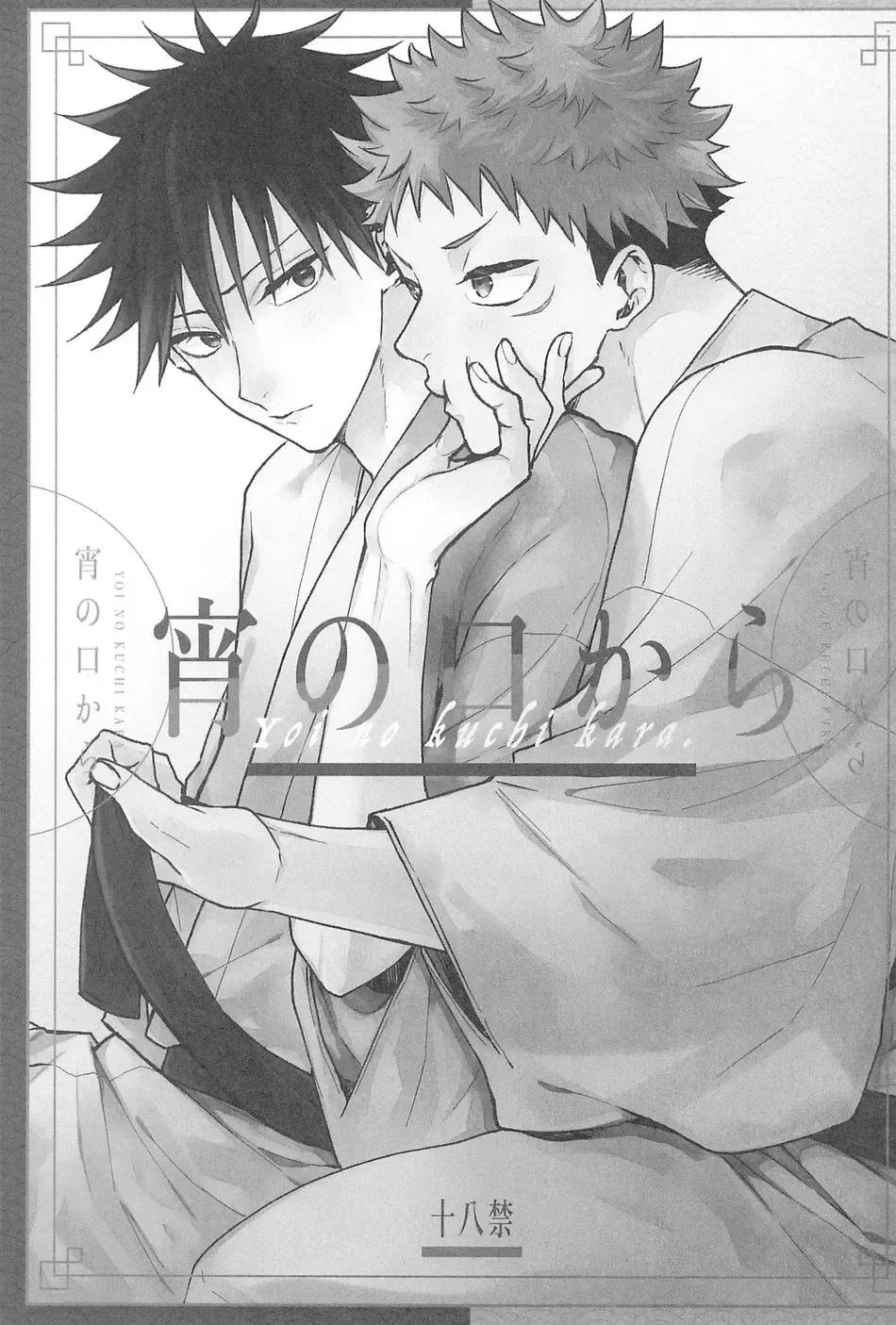 [Yuri] Yoinokuchi kara Fhentai - Page 2