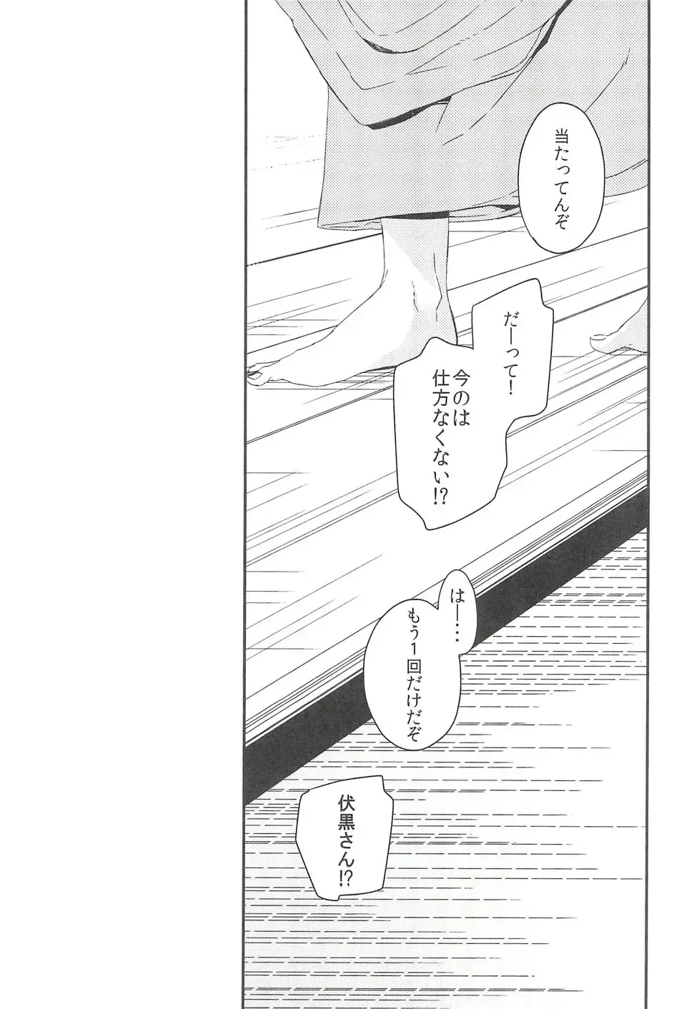 [Yuri] Yoinokuchi kara Fhentai - Page 26