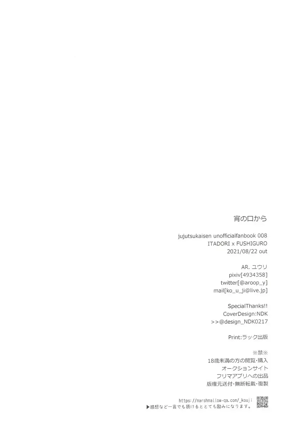 [Yuri] Yoinokuchi kara Fhentai - Page 27