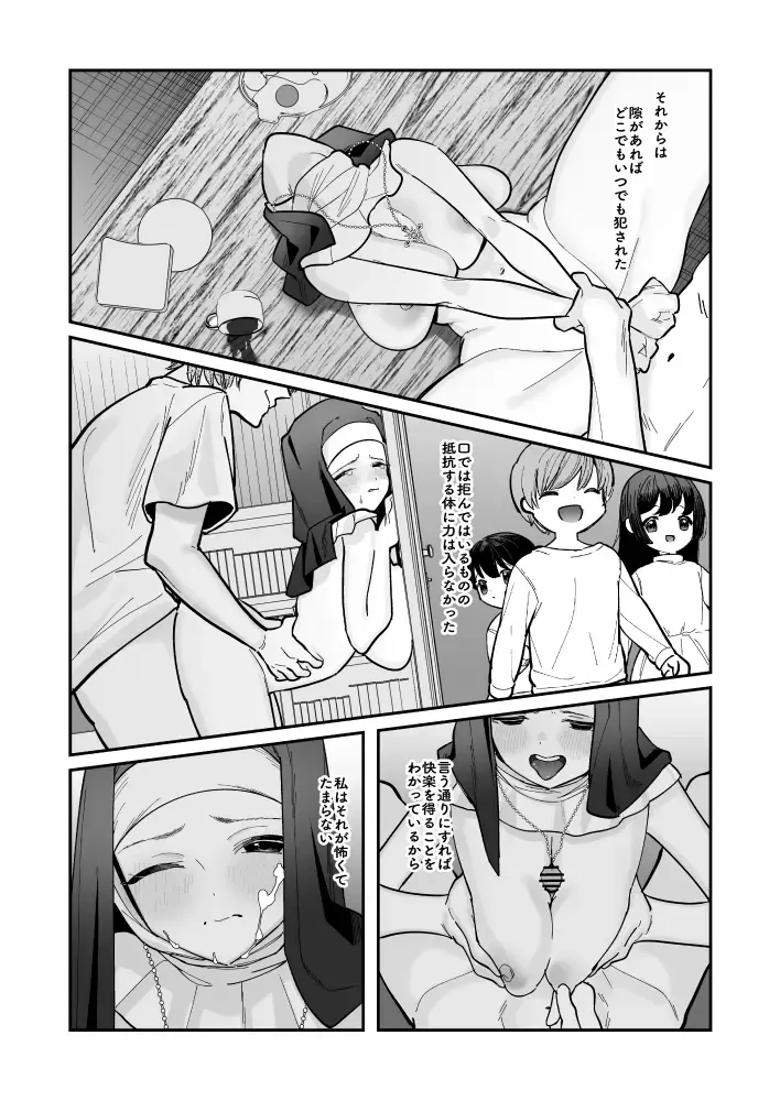 [Yam] Sono Hi, Kami wa Inakatta Fhentai.net - Page 24