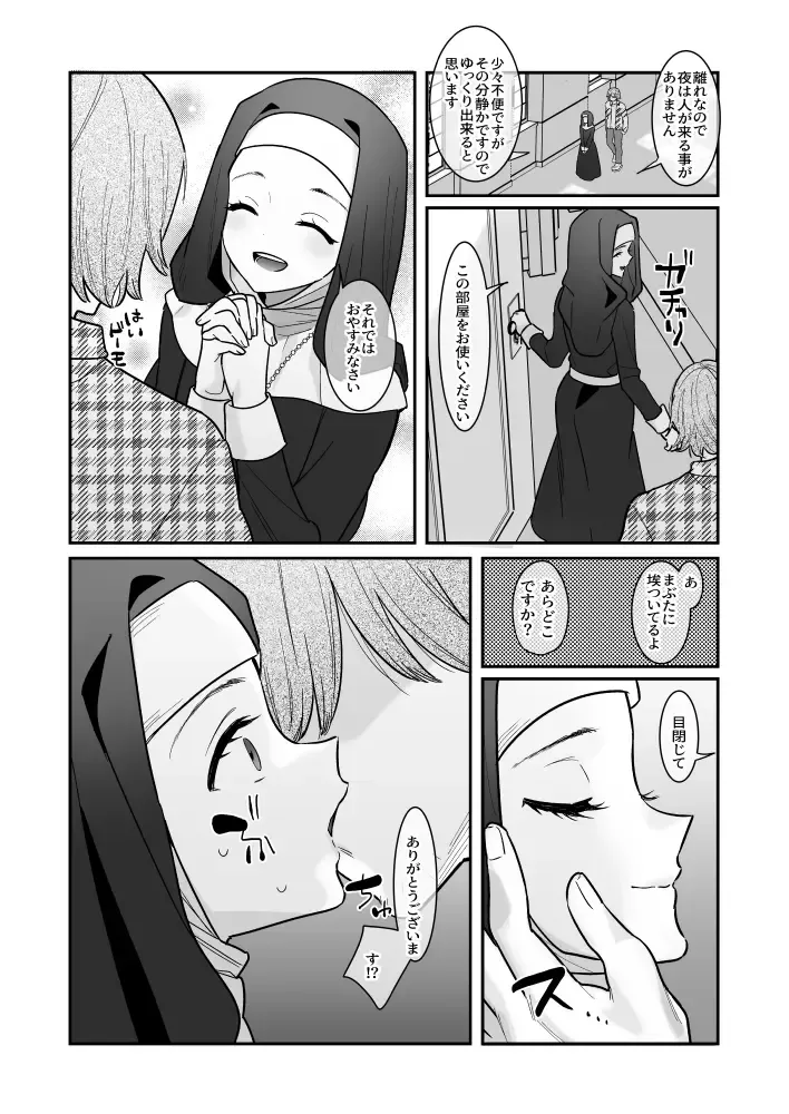 [Yam] Sono Hi, Kami wa Inakatta Fhentai.net - Page 5