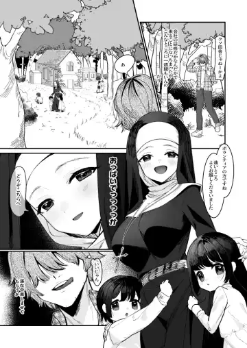 [Yam] Sono Hi, Kami wa Inakatta Fhentai.net - Page 2