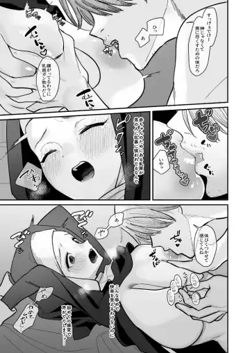 [Yam] Sono Hi, Kami wa Inakatta Fhentai.net - Page 8