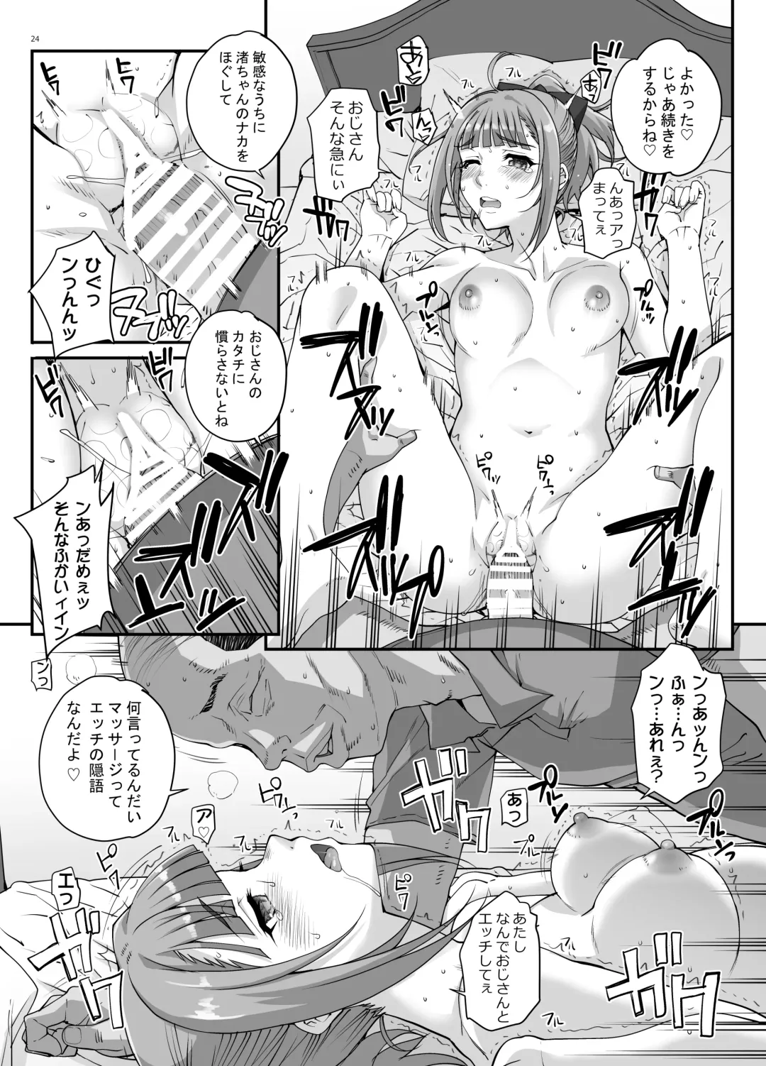 [Carn] Takanashi Shimai no Junan - saimin sisters Fhentai.net - Page 25