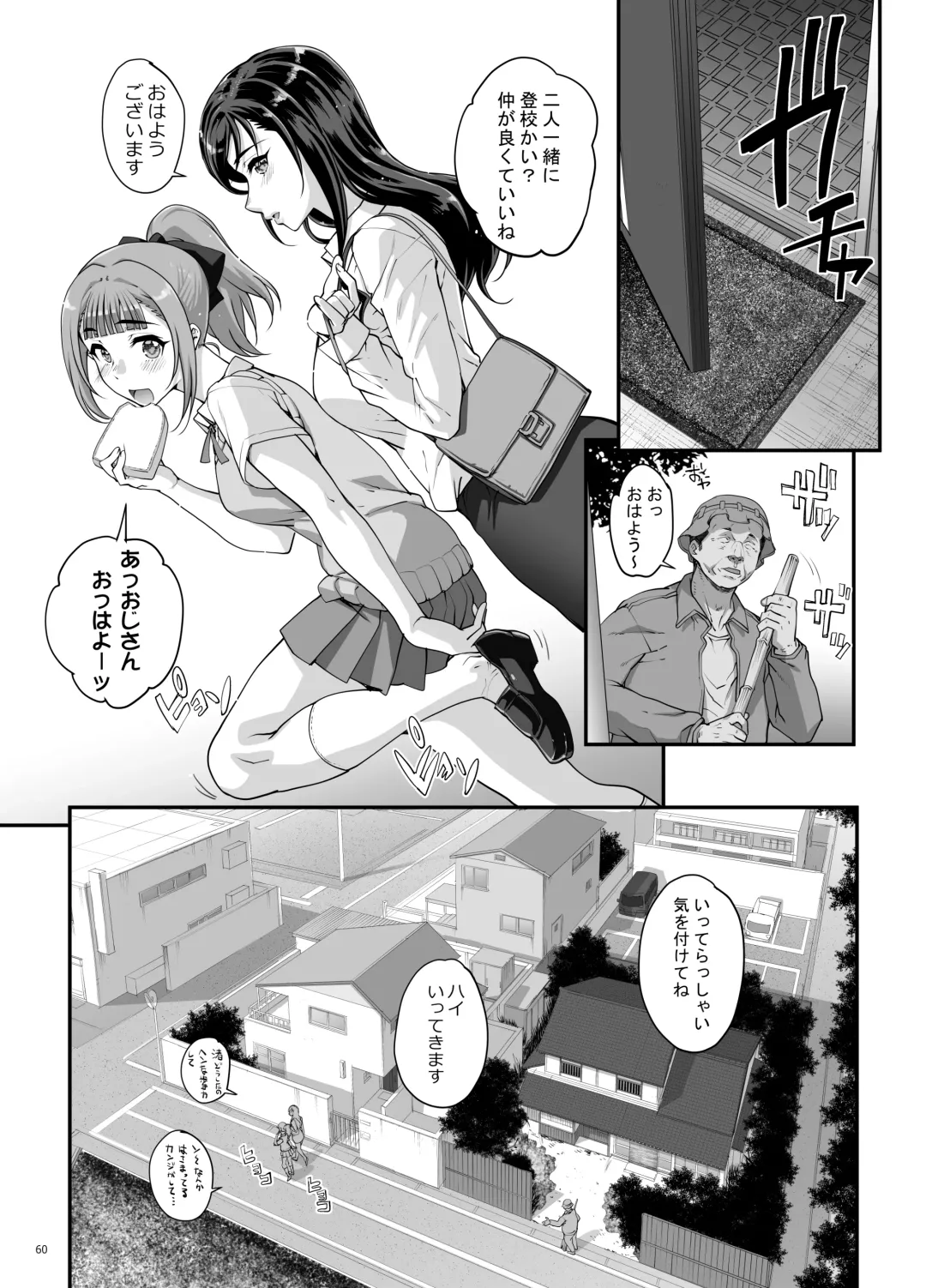 [Carn] Takanashi Shimai no Junan - saimin sisters Fhentai.net - Page 61