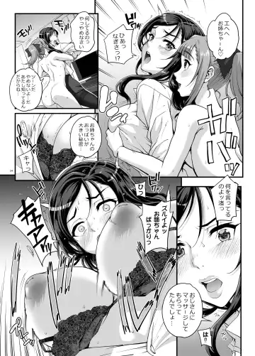 [Carn] Takanashi Shimai no Junan - saimin sisters Fhentai.net - Page 35