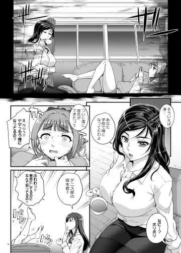 [Carn] Takanashi Shimai no Junan - saimin sisters Fhentai.net - Page 7