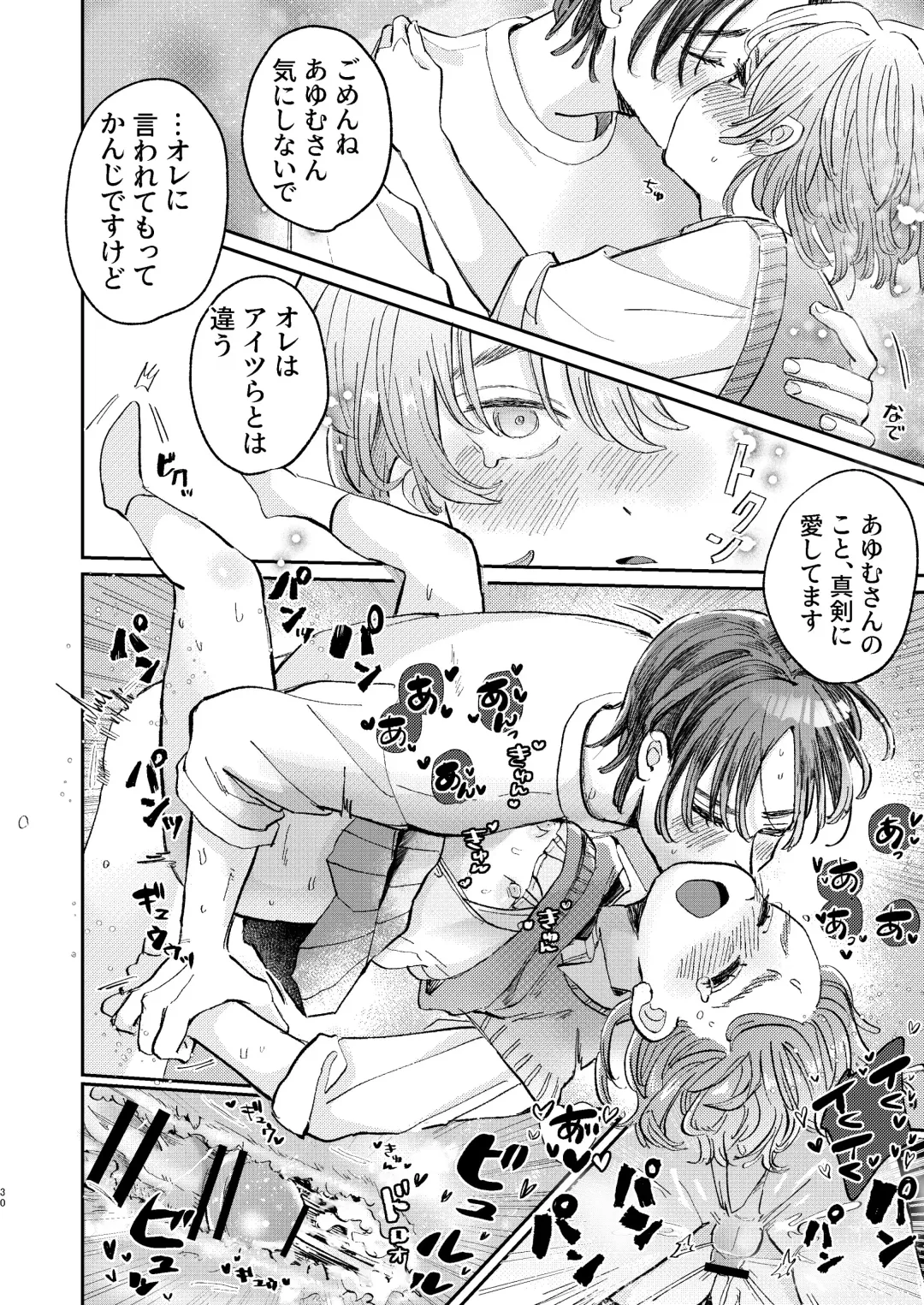 [Hatano] YARIS no Hime-kun no Subete o Te ni Ireru made - Until I get all of the "YARIS" princess. Fhentai - Page 30