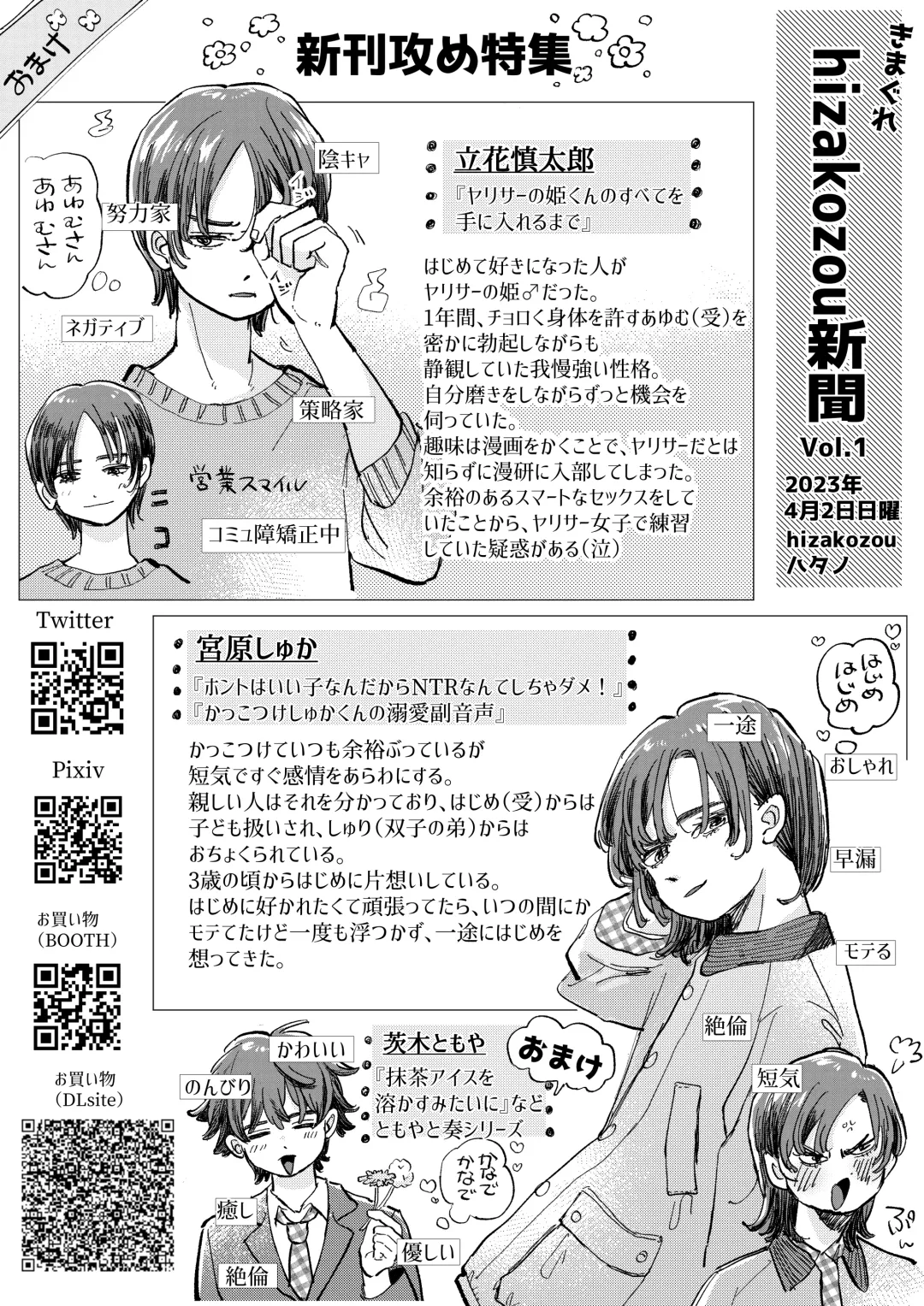 [Hatano] YARIS no Hime-kun no Subete o Te ni Ireru made - Until I get all of the "YARIS" princess. Fhentai - Page 39