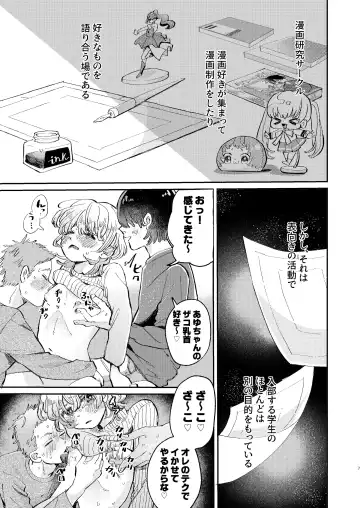 [Hatano] YARIS no Hime-kun no Subete o Te ni Ireru made - Until I get all of the "YARIS" princess. Fhentai.net - Page 7