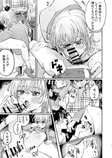 [Hatano] YARIS no Hime-kun no Subete o Te ni Ireru made - Until I get all of the "YARIS" princess. Fhentai.net - Page 9