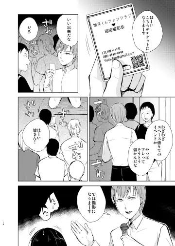 [Kozi - Locon] Kyuudou Danshi 4 Hentai Choukyou ~ Bukatsu no Senpai ni Himitsu Satsueikai o Aka re chaimashita ~ Fhentai.net - Page 11