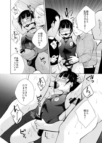 [Kozi - Locon] Kyuudou Danshi 4 Hentai Choukyou ~ Bukatsu no Senpai ni Himitsu Satsueikai o Aka re chaimashita ~ Fhentai.net - Page 13