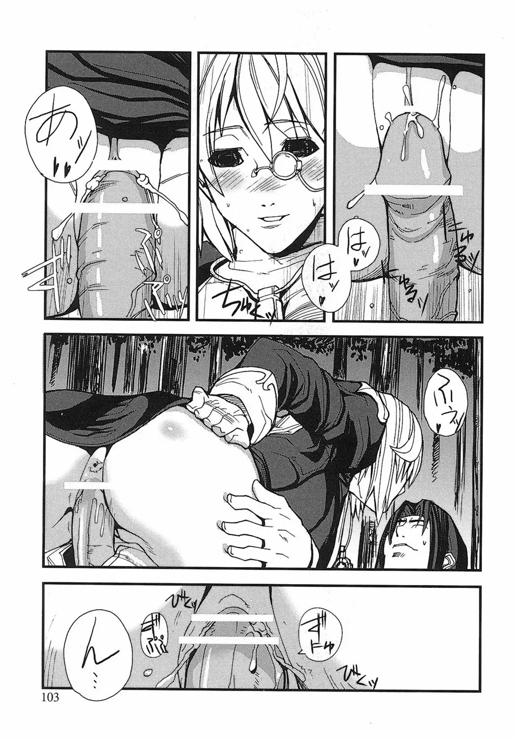 [Ashiomi Masato] Game Holic Fhentai - Page 100