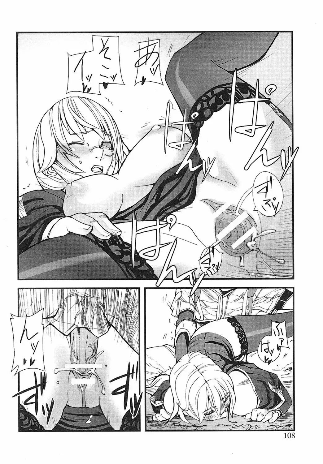 [Ashiomi Masato] Game Holic Fhentai - Page 105