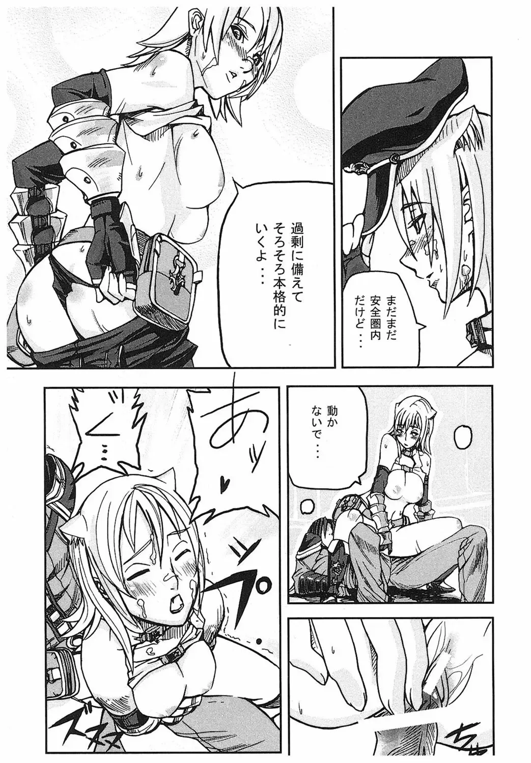 [Ashiomi Masato] Game Holic Fhentai - Page 12