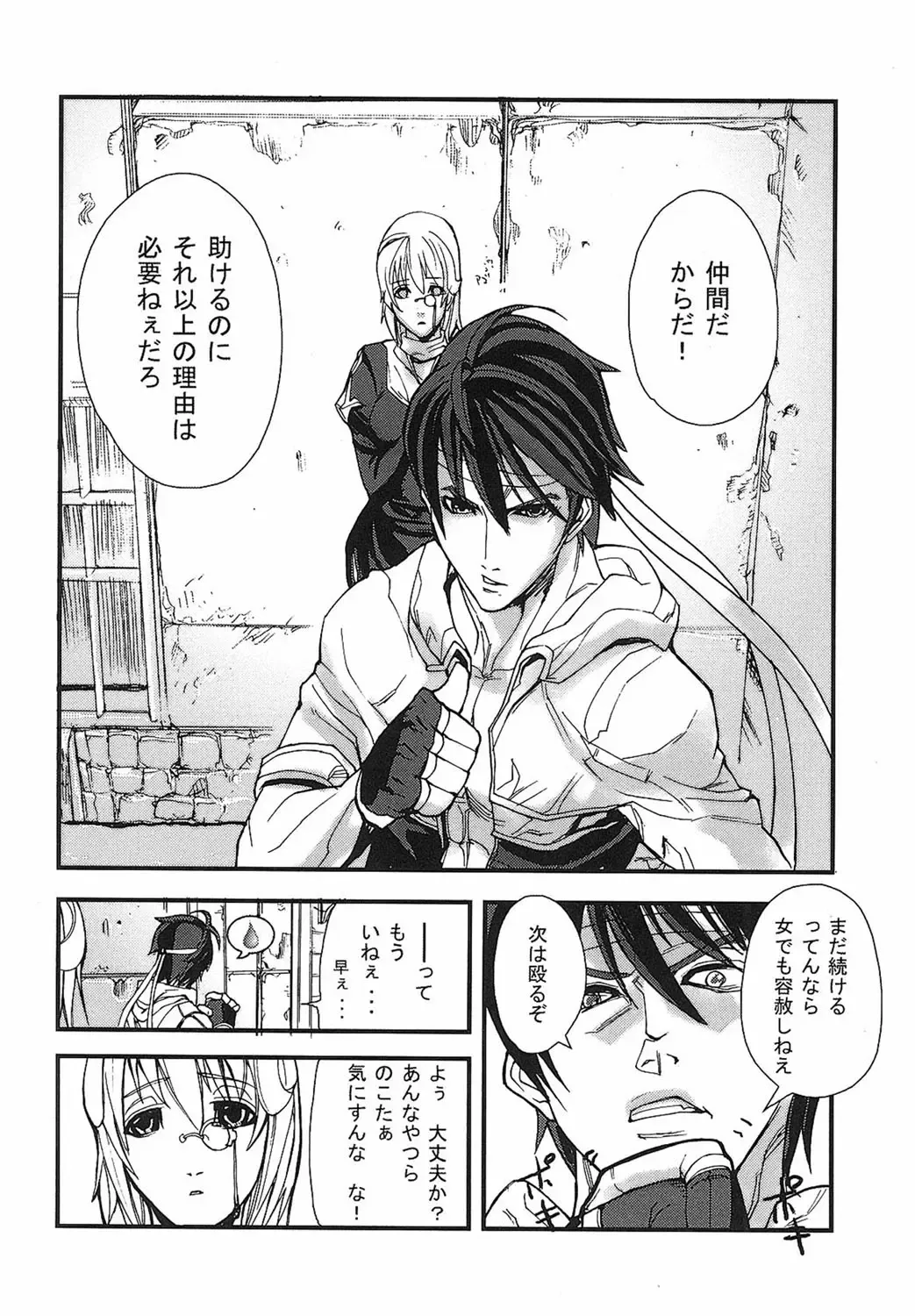 [Ashiomi Masato] Game Holic Fhentai - Page 123