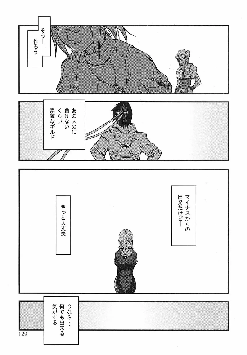 [Ashiomi Masato] Game Holic Fhentai - Page 126