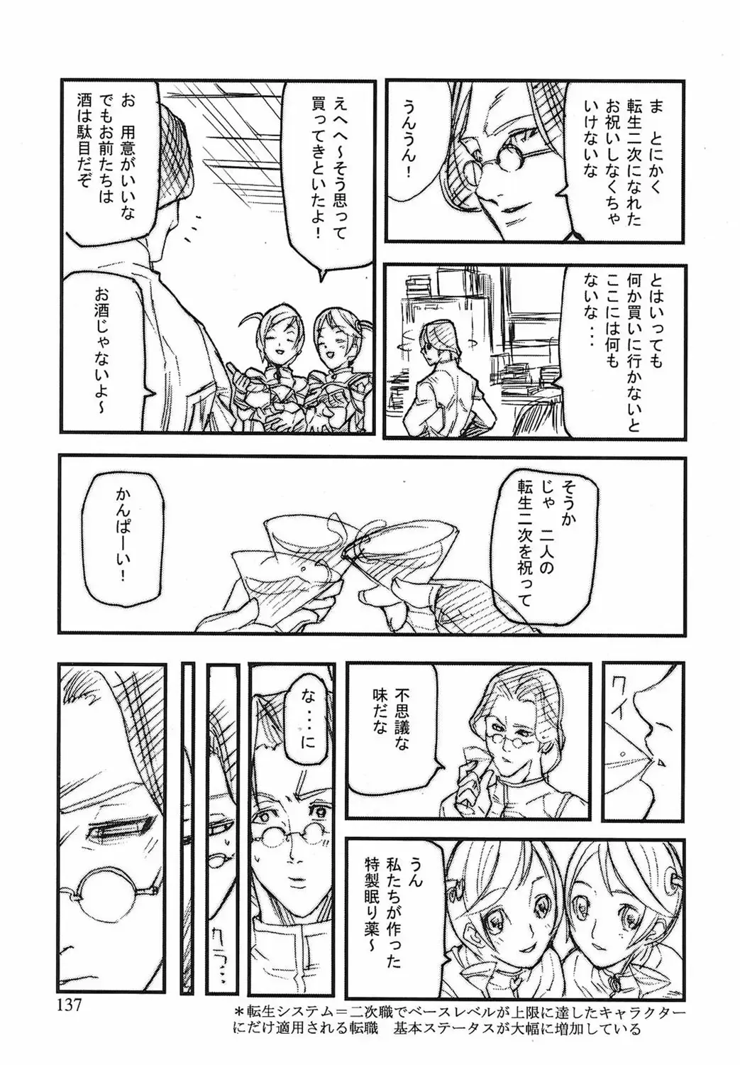 [Ashiomi Masato] Game Holic Fhentai - Page 134