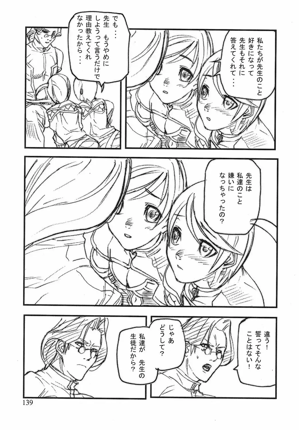 [Ashiomi Masato] Game Holic Fhentai - Page 136