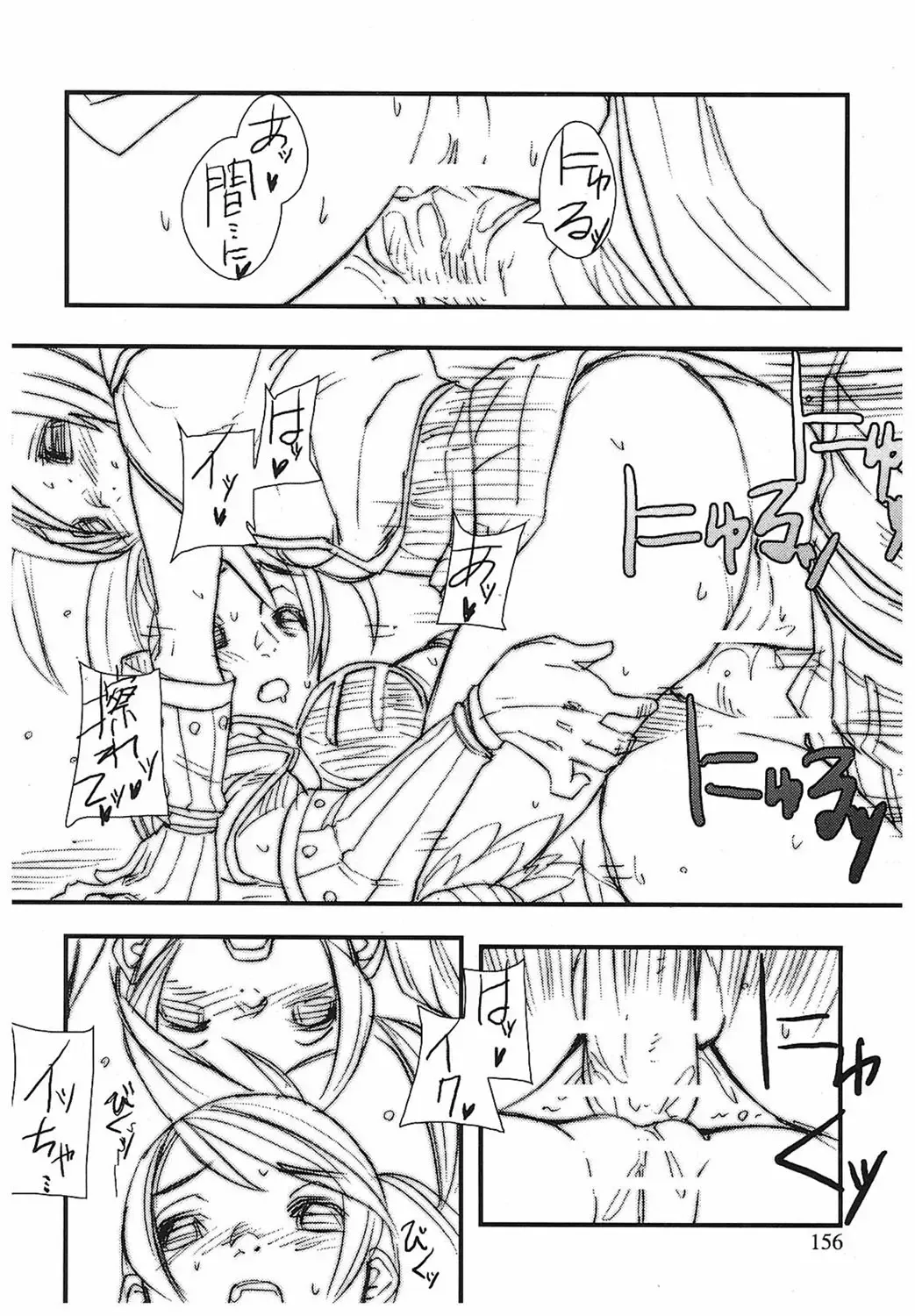 [Ashiomi Masato] Game Holic Fhentai - Page 153