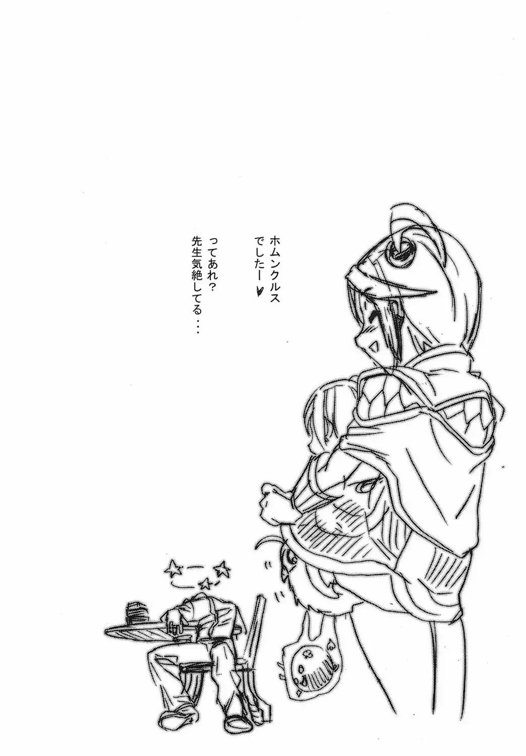 [Ashiomi Masato] Game Holic Fhentai - Page 159