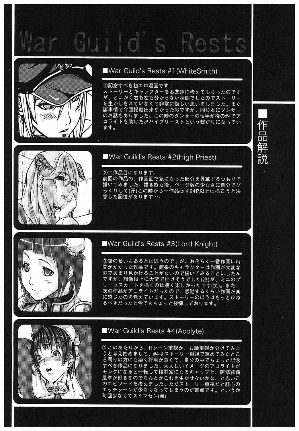 [Ashiomi Masato] Game Holic Fhentai - Page 161