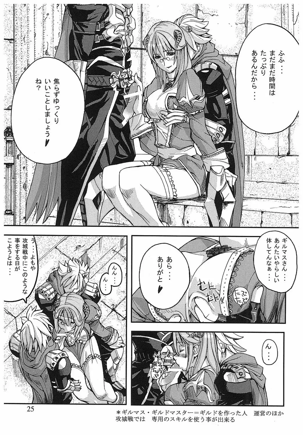 [Ashiomi Masato] Game Holic Fhentai - Page 22