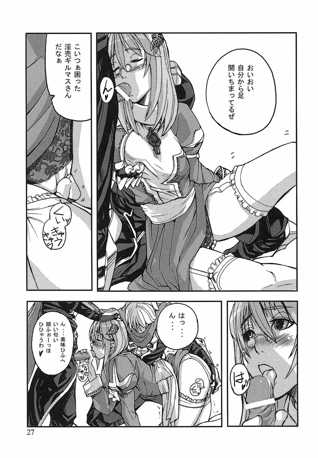 [Ashiomi Masato] Game Holic Fhentai - Page 24