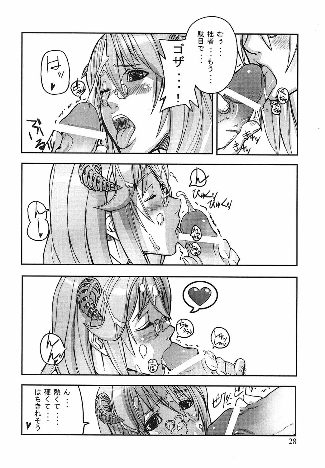 [Ashiomi Masato] Game Holic Fhentai - Page 25