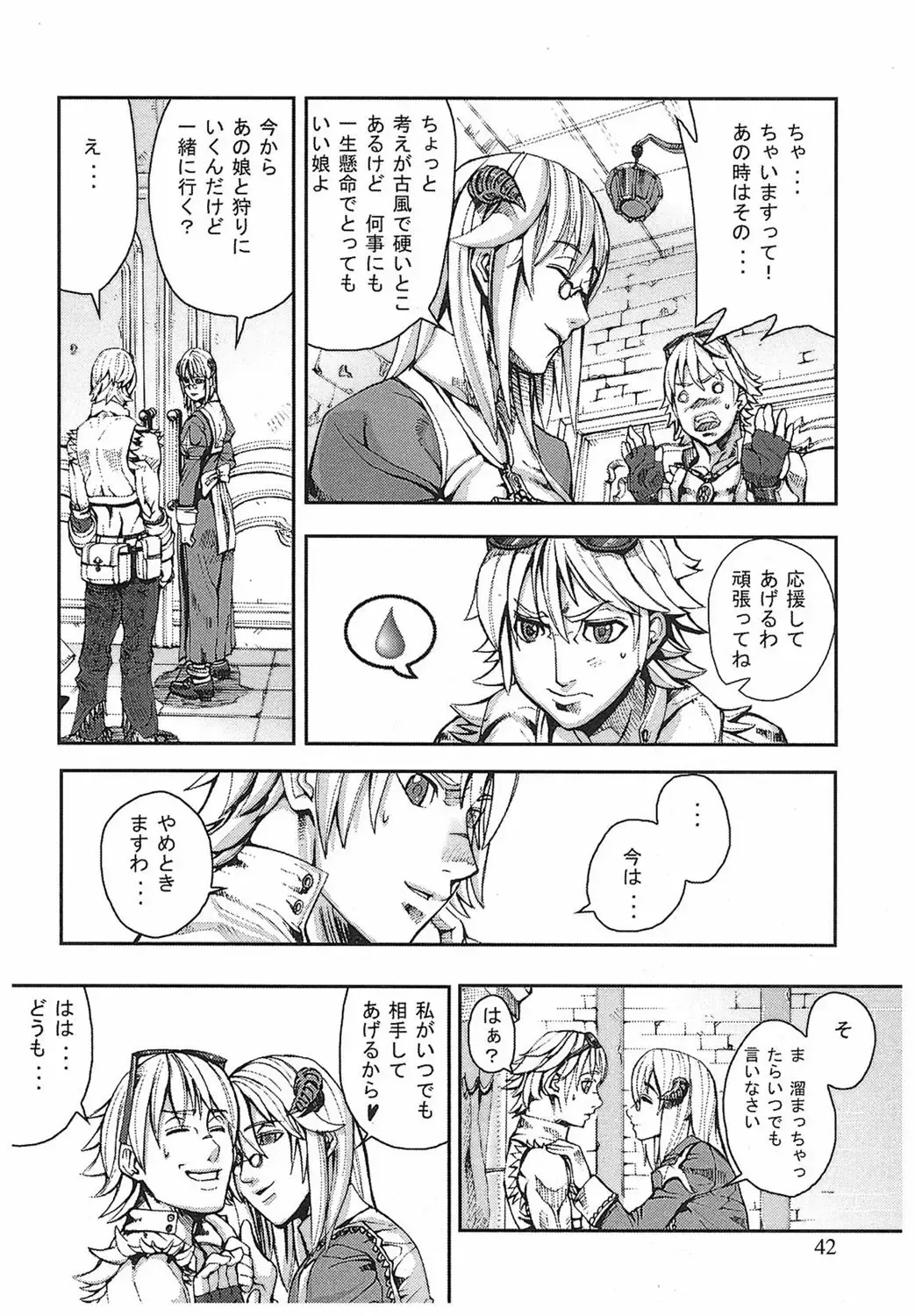 [Ashiomi Masato] Game Holic Fhentai - Page 39