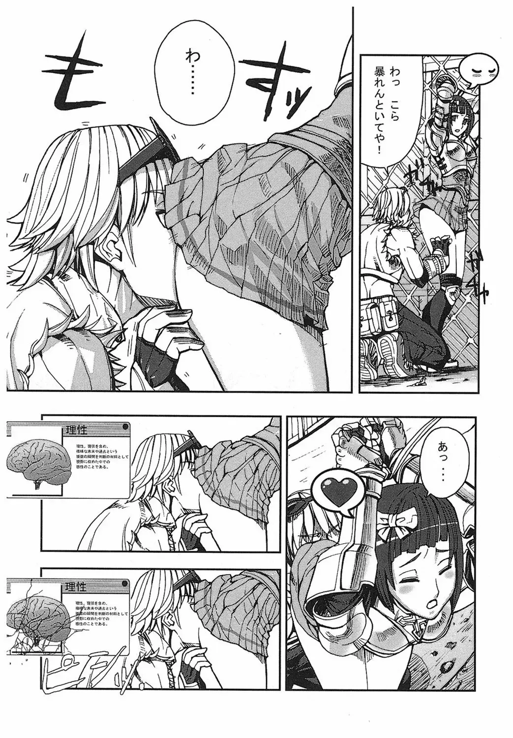 [Ashiomi Masato] Game Holic Fhentai - Page 48