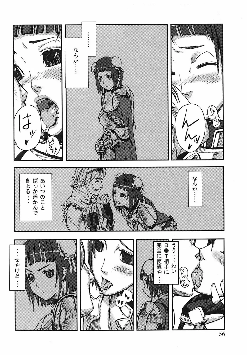 [Ashiomi Masato] Game Holic Fhentai - Page 53