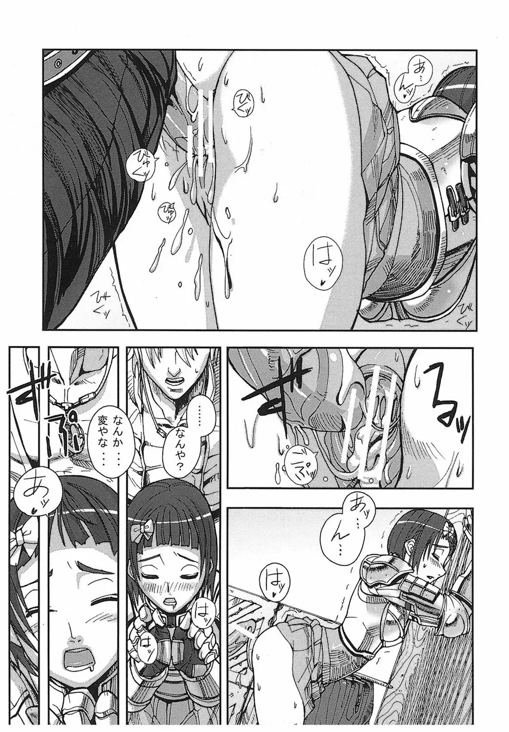 [Ashiomi Masato] Game Holic Fhentai - Page 62