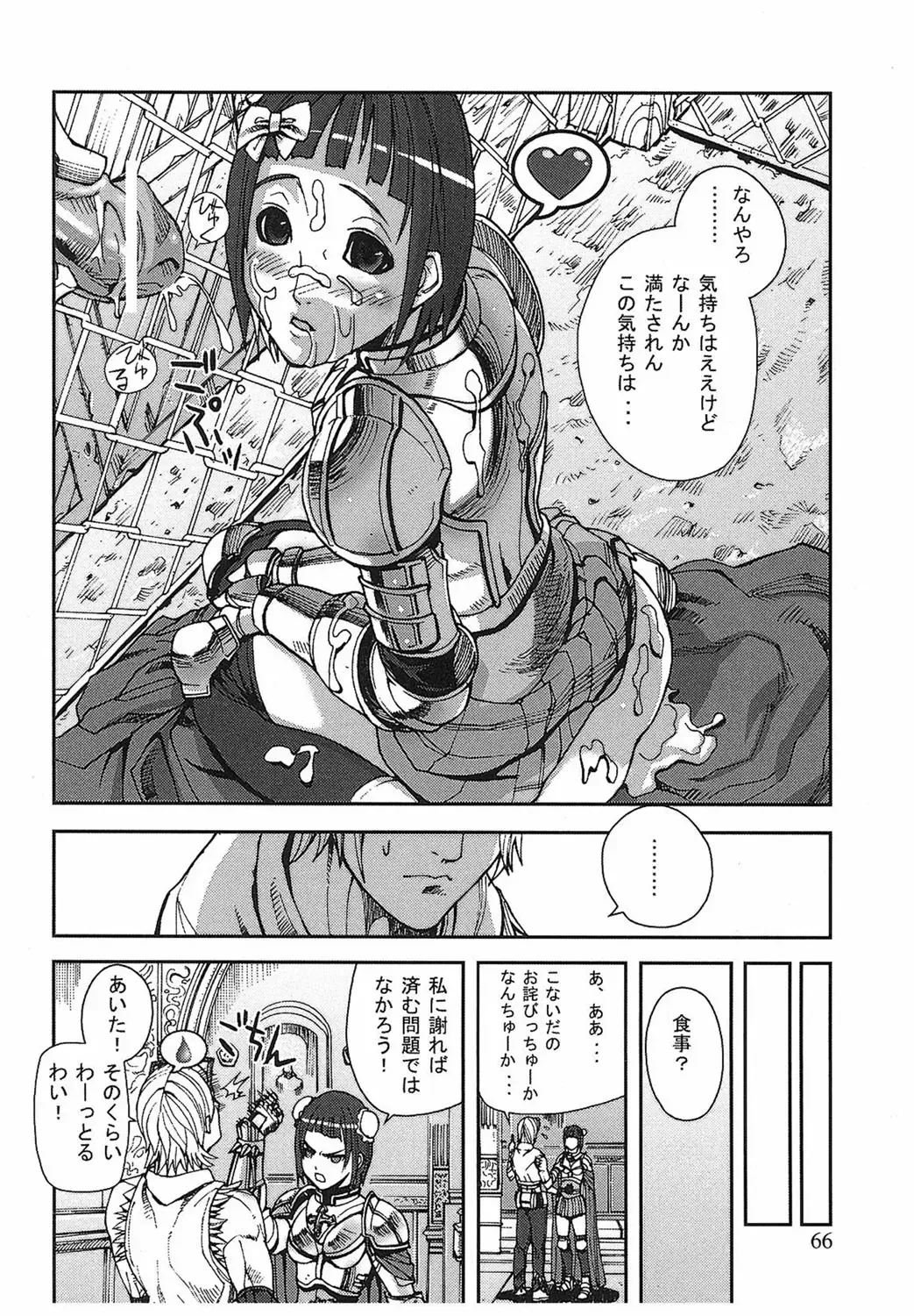 [Ashiomi Masato] Game Holic Fhentai - Page 63