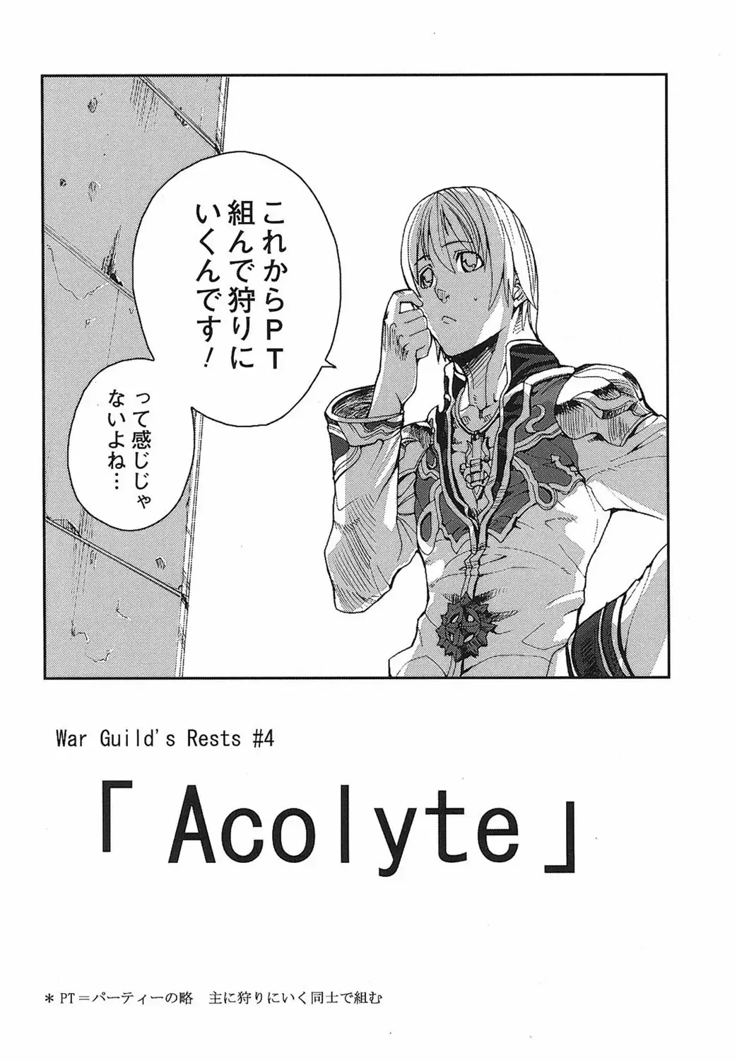 [Ashiomi Masato] Game Holic Fhentai - Page 69