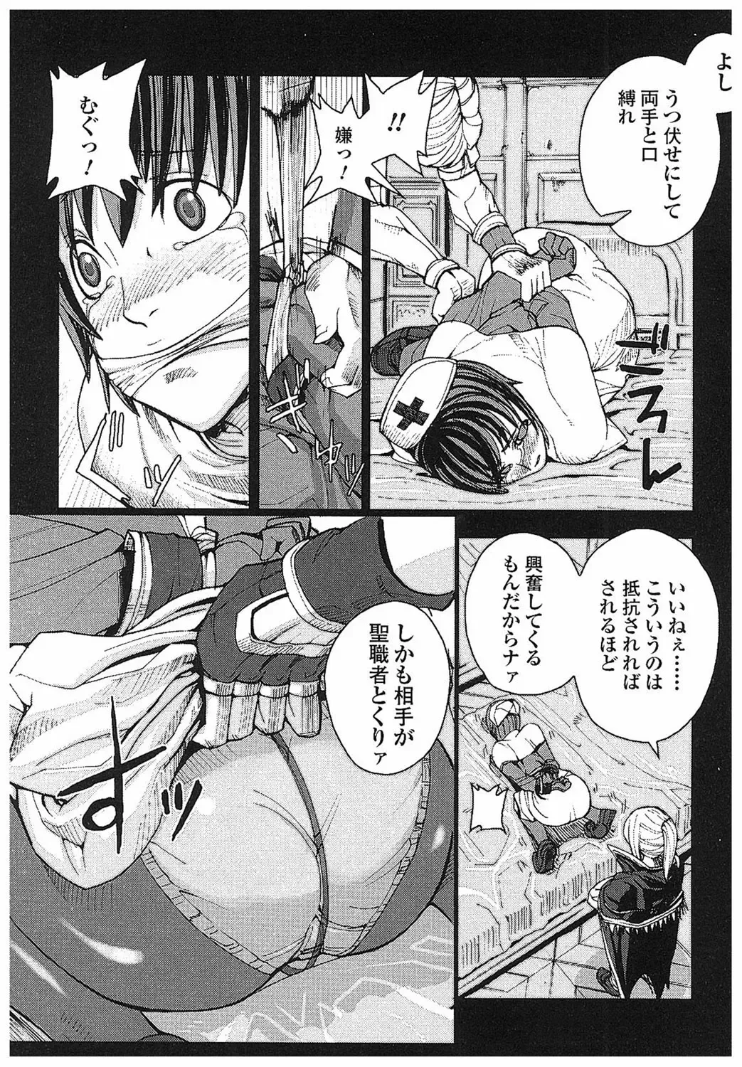 [Ashiomi Masato] Game Holic Fhentai - Page 74
