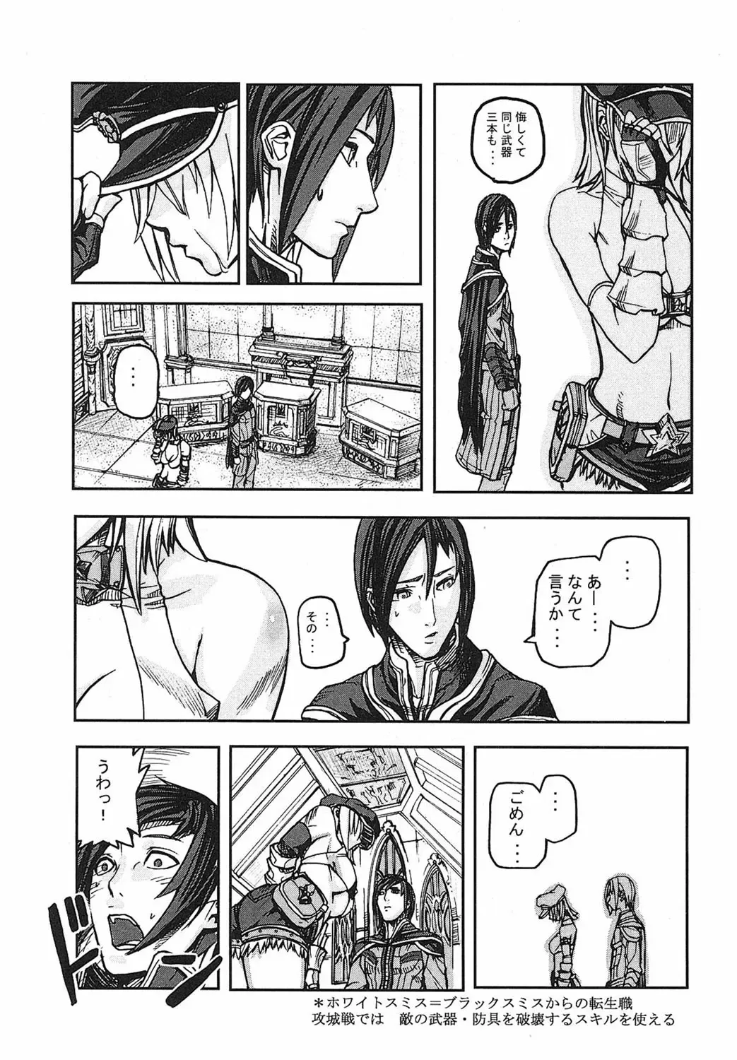 [Ashiomi Masato] Game Holic Fhentai - Page 8