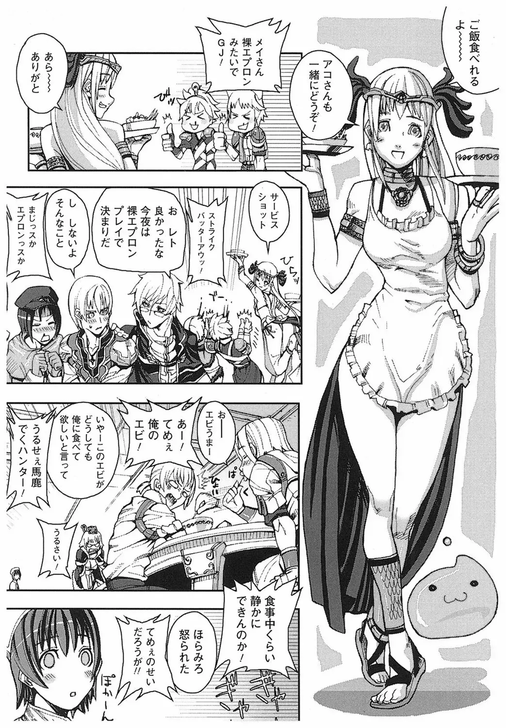 [Ashiomi Masato] Game Holic Fhentai - Page 85