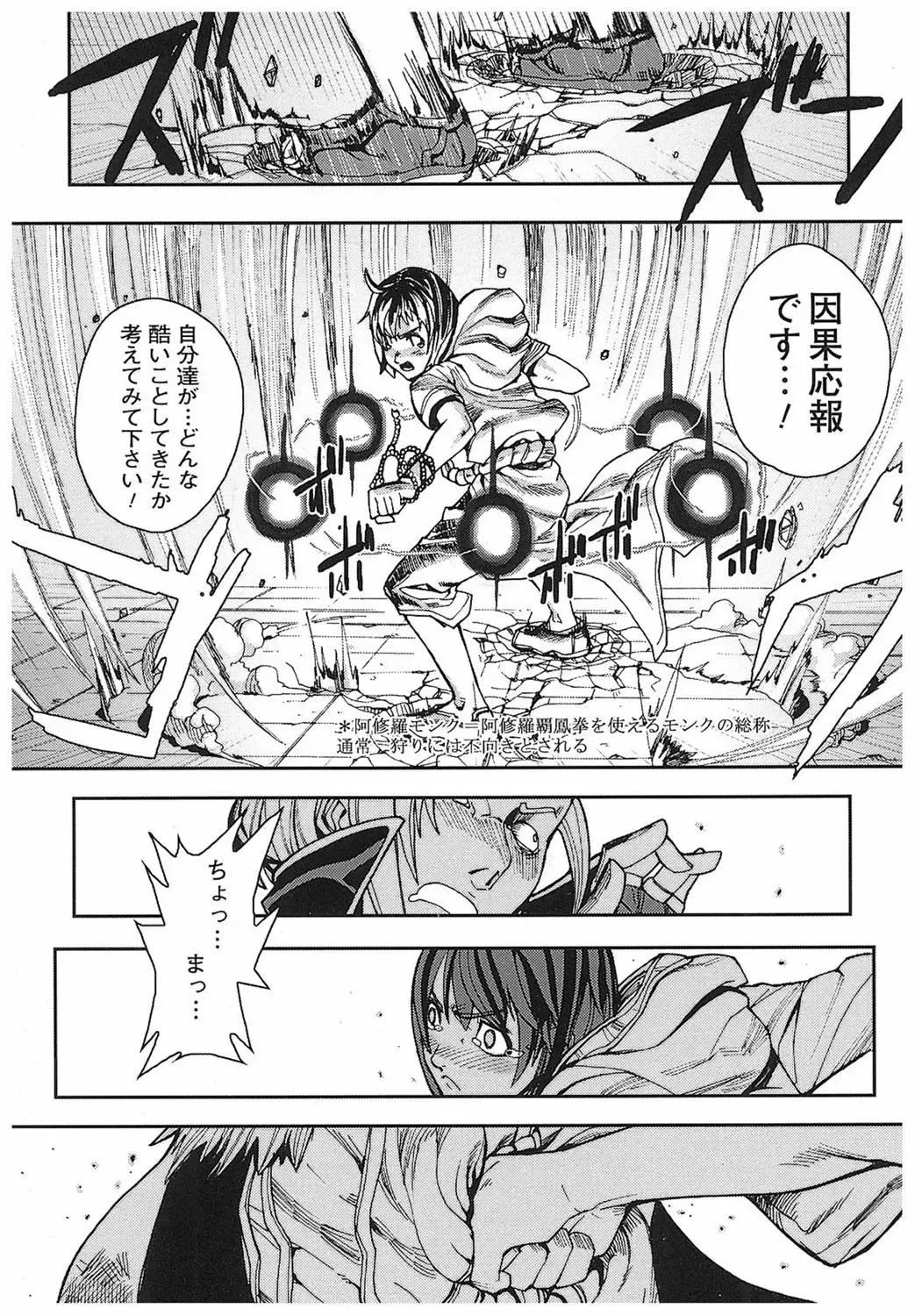 [Ashiomi Masato] Game Holic Fhentai - Page 90