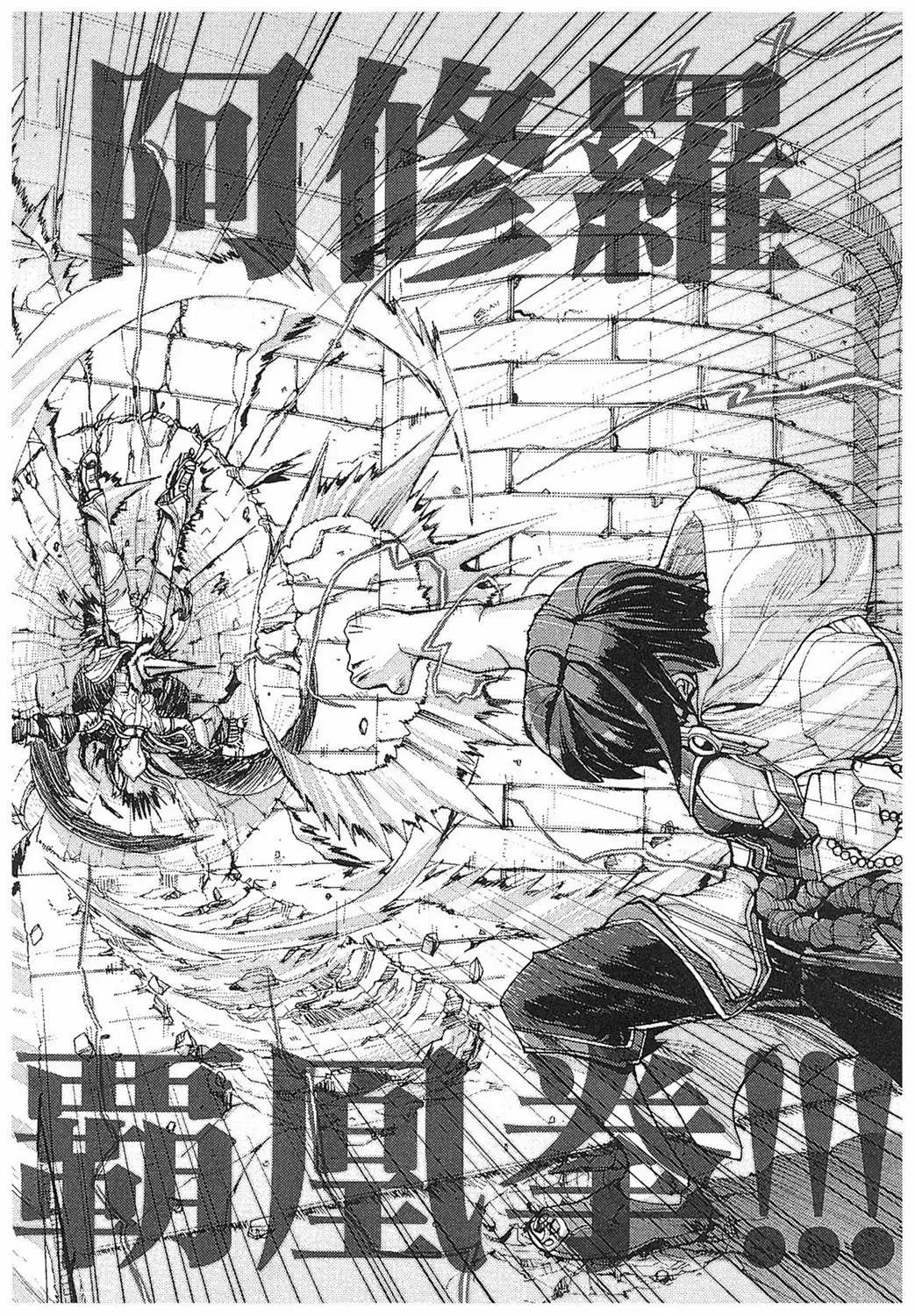 [Ashiomi Masato] Game Holic Fhentai - Page 91