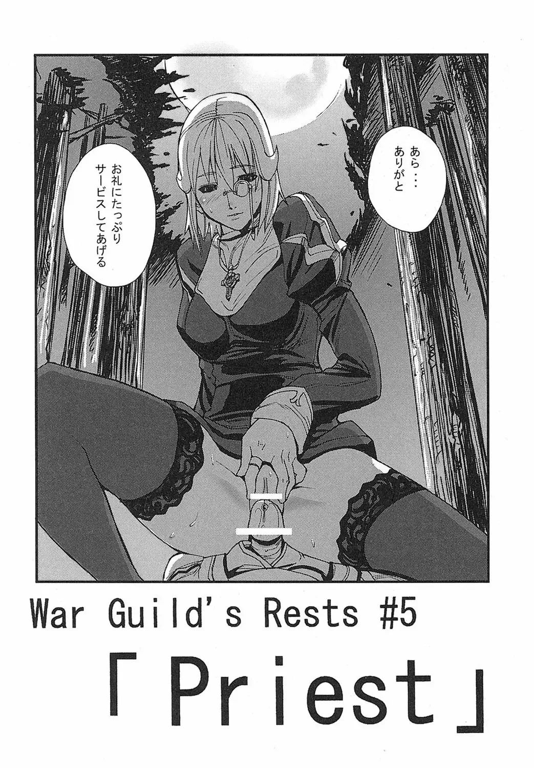 [Ashiomi Masato] Game Holic Fhentai - Page 99