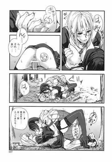 [Ashiomi Masato] Game Holic Fhentai - Page 104