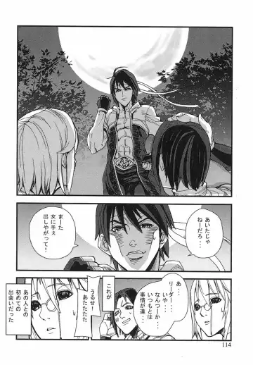 [Ashiomi Masato] Game Holic Fhentai - Page 111