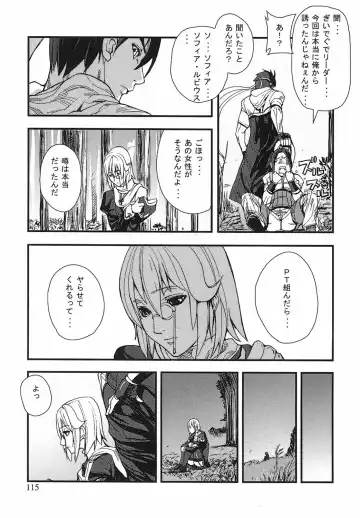 [Ashiomi Masato] Game Holic Fhentai - Page 112