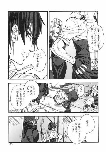 [Ashiomi Masato] Game Holic Fhentai - Page 122