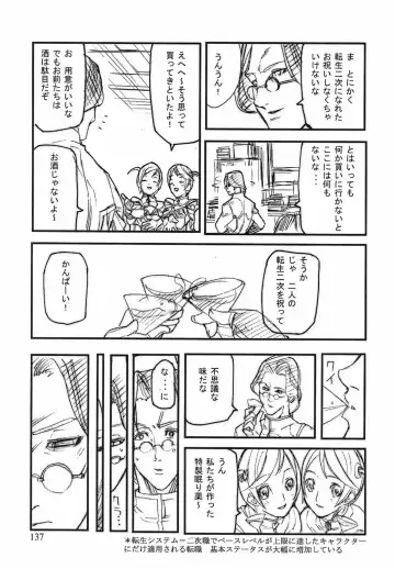 [Ashiomi Masato] Game Holic Fhentai - Page 134