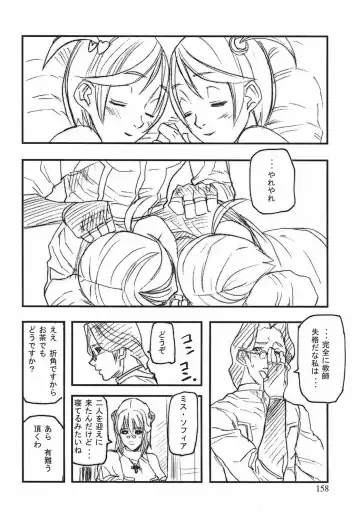 [Ashiomi Masato] Game Holic Fhentai - Page 155