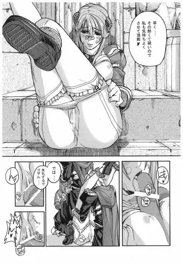 [Ashiomi Masato] Game Holic Fhentai - Page 26