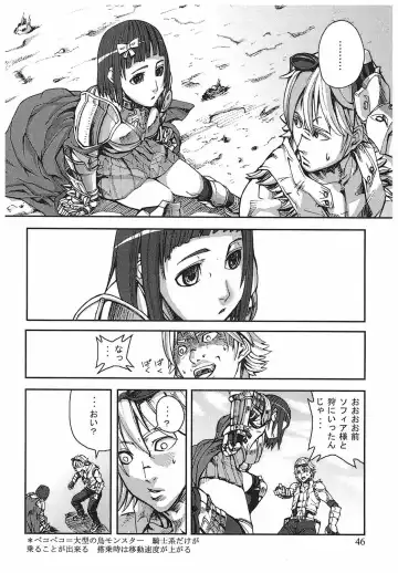 [Ashiomi Masato] Game Holic Fhentai - Page 43